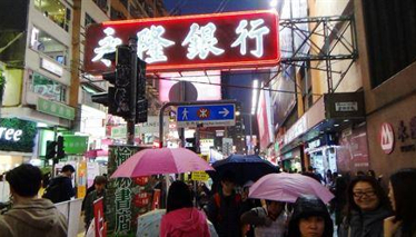 ÇİN - Hong Kong